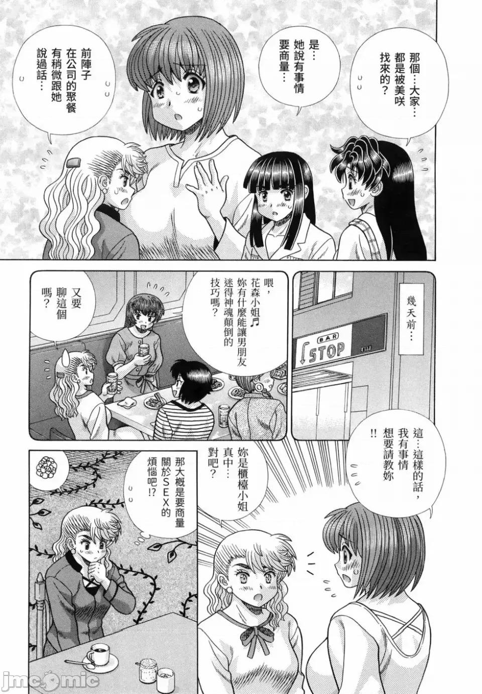 夫妻成长日记 夫妻成长日记第85卷.zip 第98页