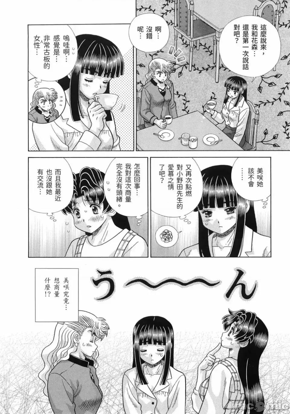 夫妻成长日记 夫妻成长日记第85卷.zip 第99页