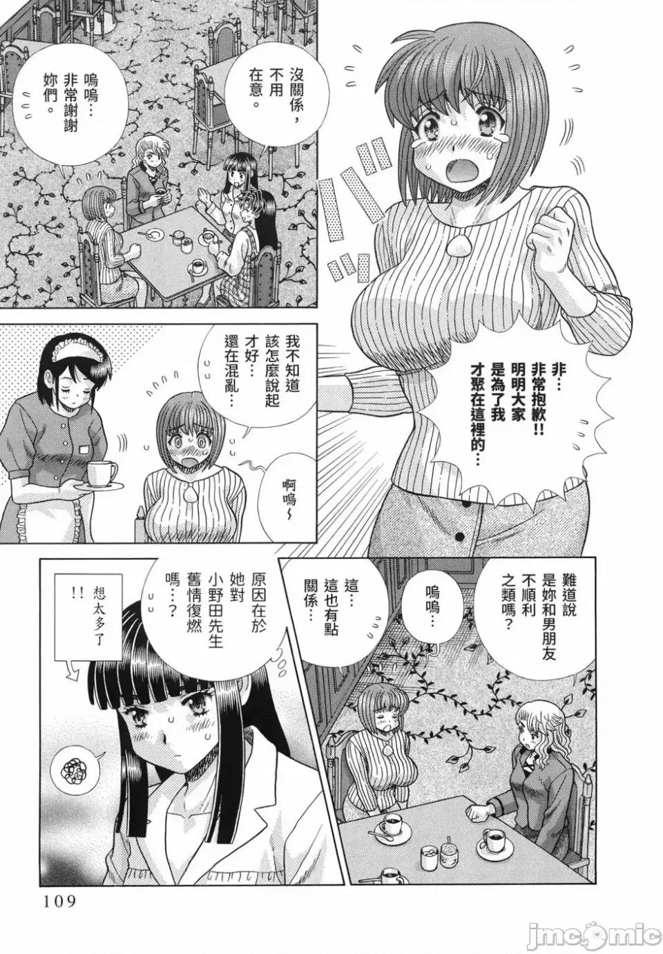 夫妻成长日记 夫妻成长日记第85卷.zip 第100页