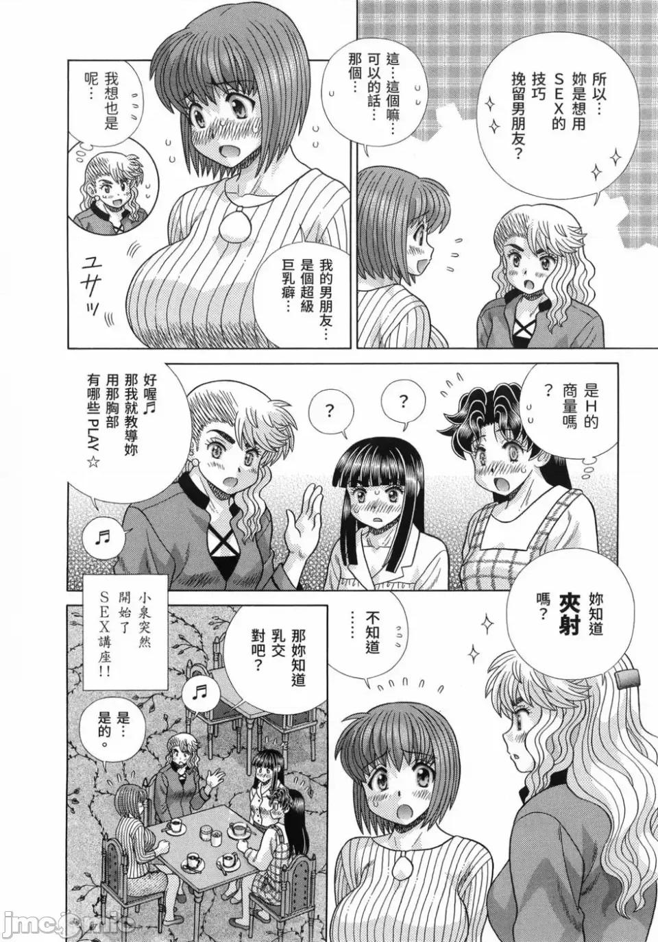 夫妻成长日记 夫妻成长日记第85卷.zip 第101页