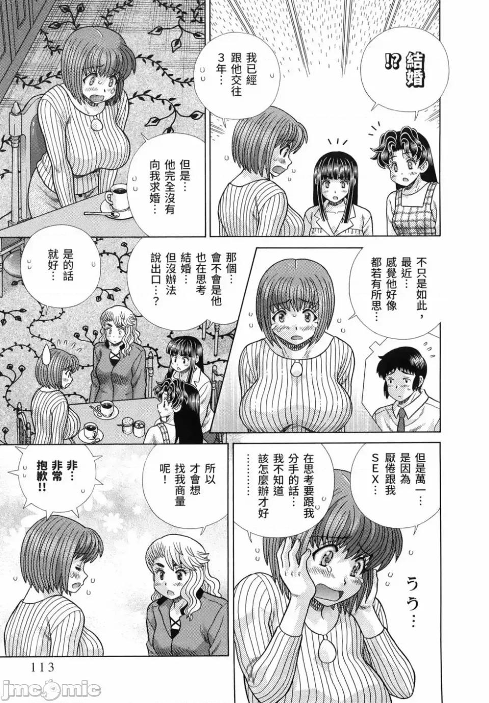 夫妻成长日记 夫妻成长日记第85卷.zip 第104页