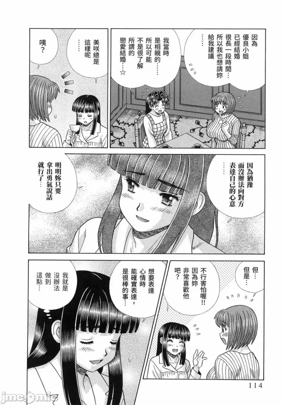 夫妻成长日记 夫妻成长日记第85卷.zip 第105页