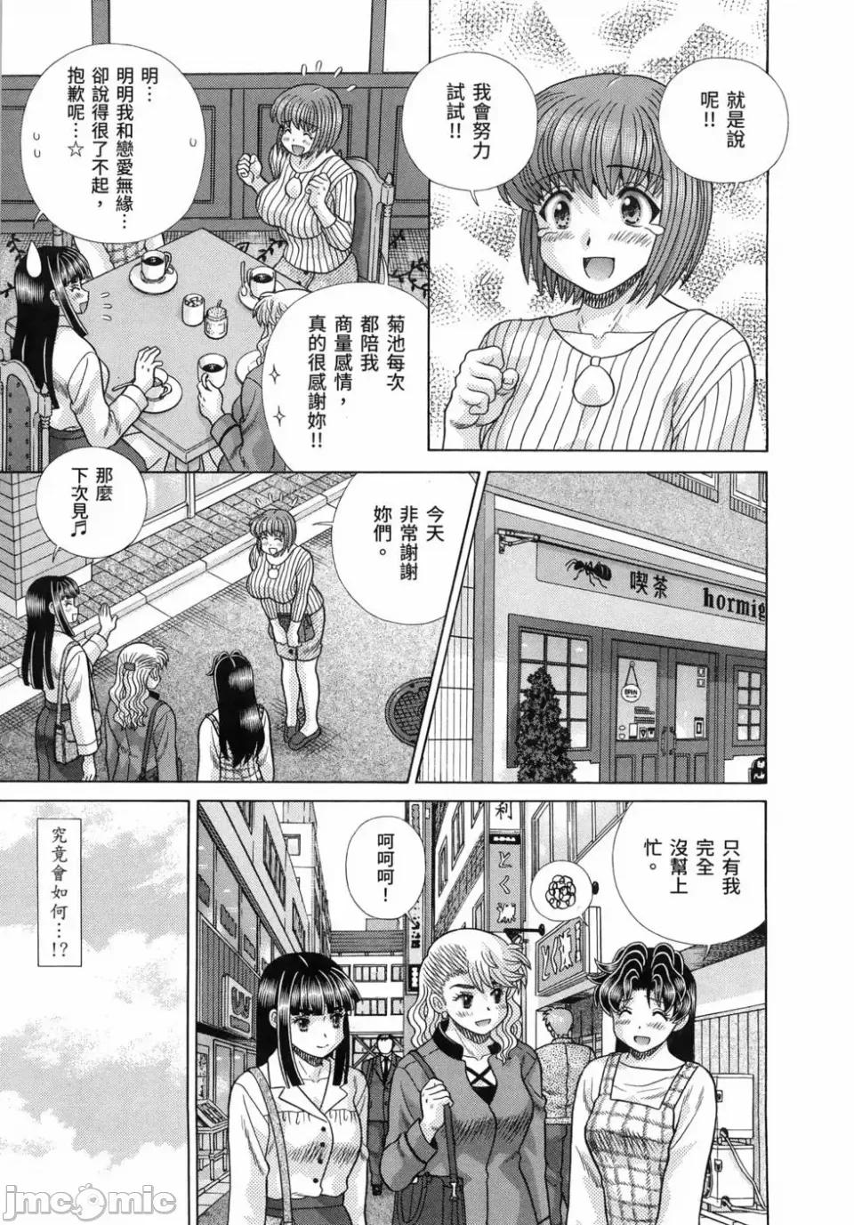 夫妻成长日记 夫妻成长日记第85卷.zip 第106页