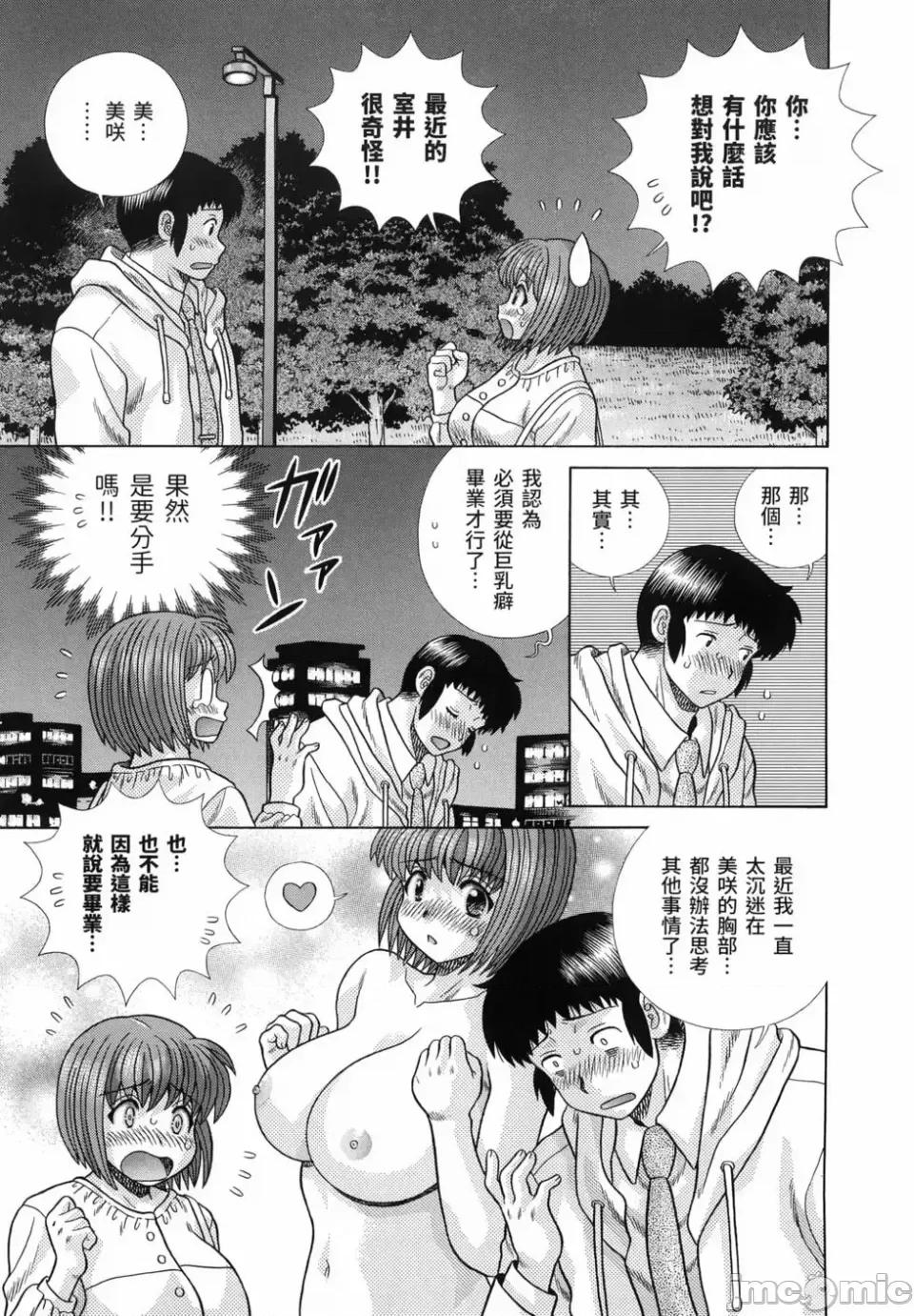 夫妻成长日记 夫妻成长日记第85卷.zip 第108页