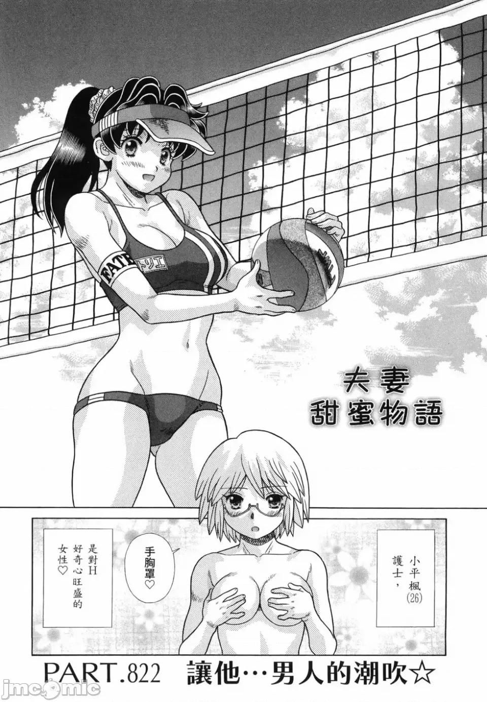 夫妻成长日记 夫妻成长日记第85卷.zip 第114页