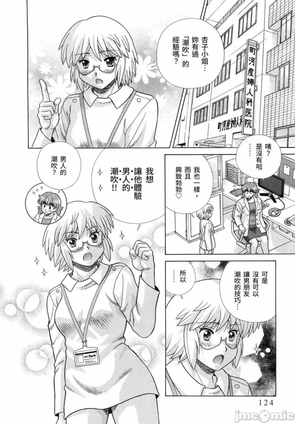 夫妻成长日记 夫妻成长日记第85卷.zip 第115页