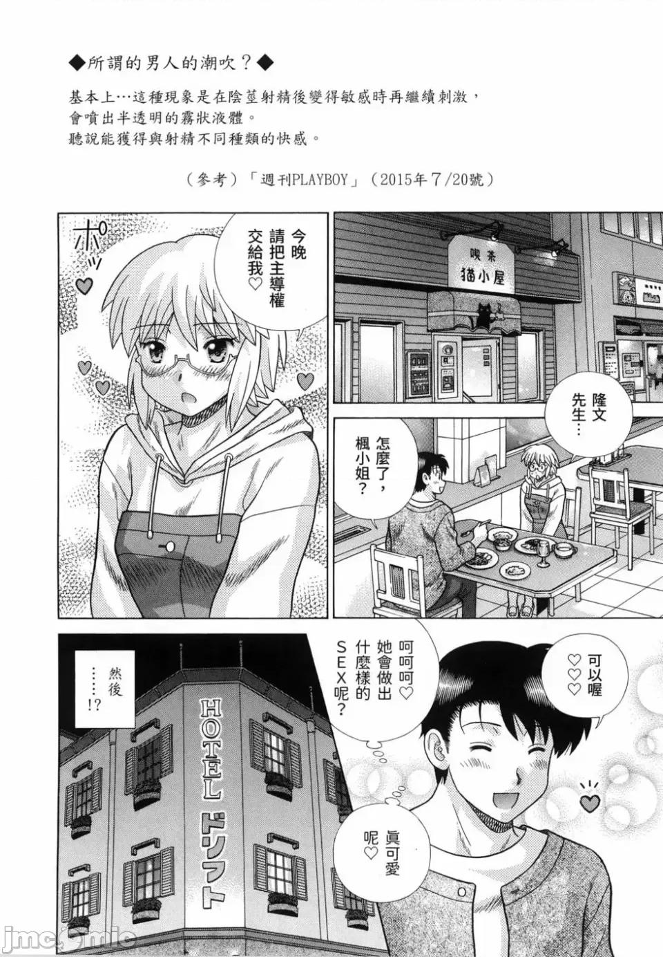 夫妻成长日记 夫妻成长日记第85卷.zip 第117页