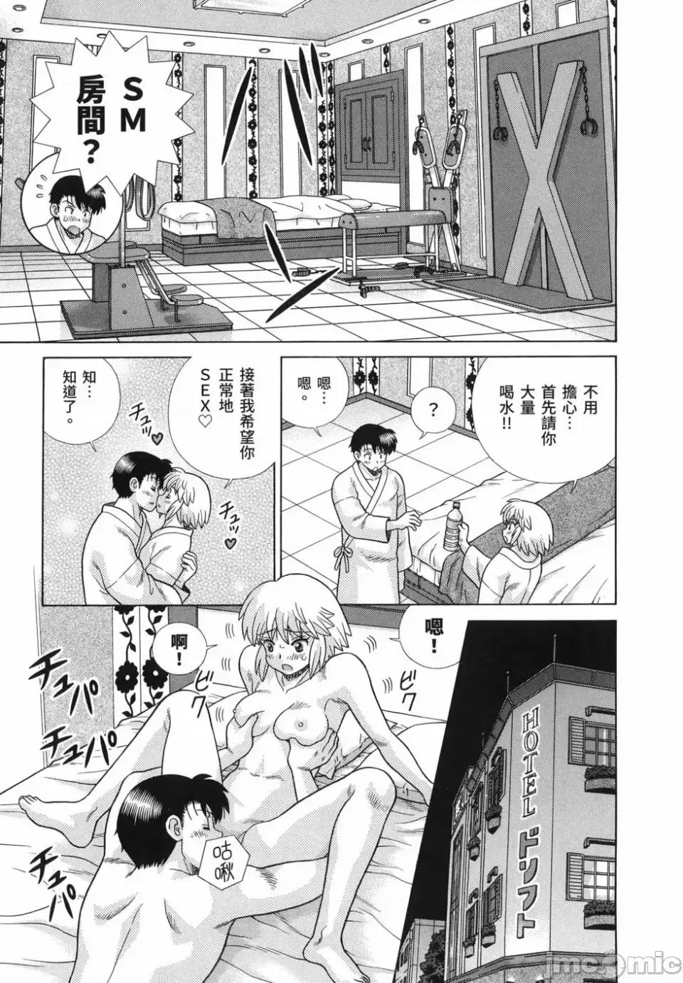 夫妻成长日记 夫妻成长日记第85卷.zip 第118页