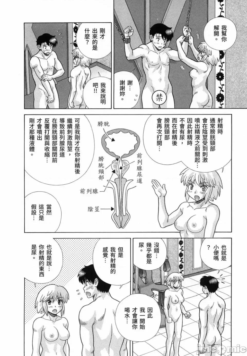 夫妻成长日记 夫妻成长日记第85卷.zip 第127页