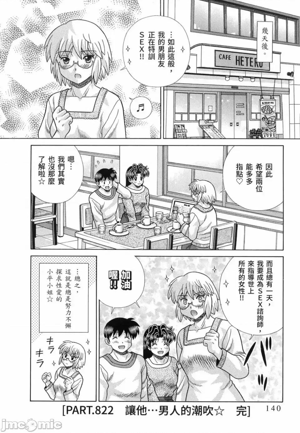 夫妻成长日记 夫妻成长日记第85卷.zip 第131页