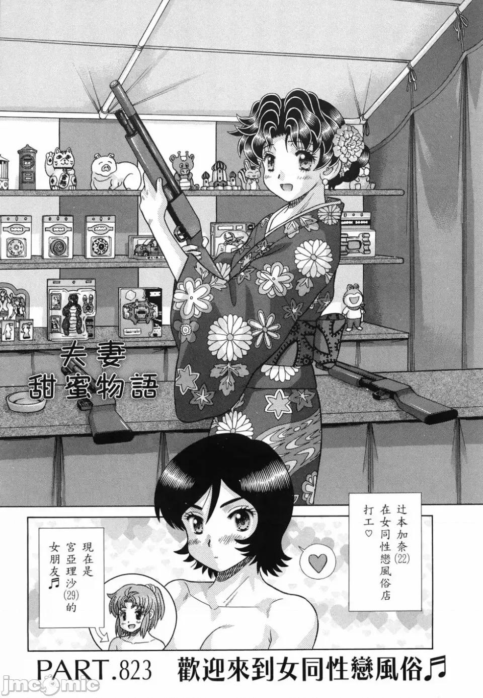 夫妻成长日记 夫妻成长日记第85卷.zip 第132页