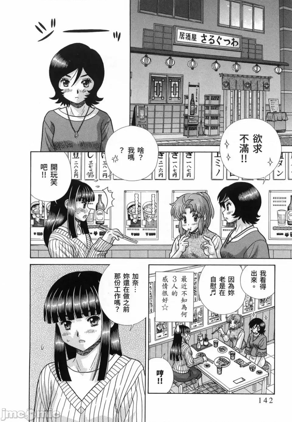 夫妻成长日记 夫妻成长日记第85卷.zip 第133页