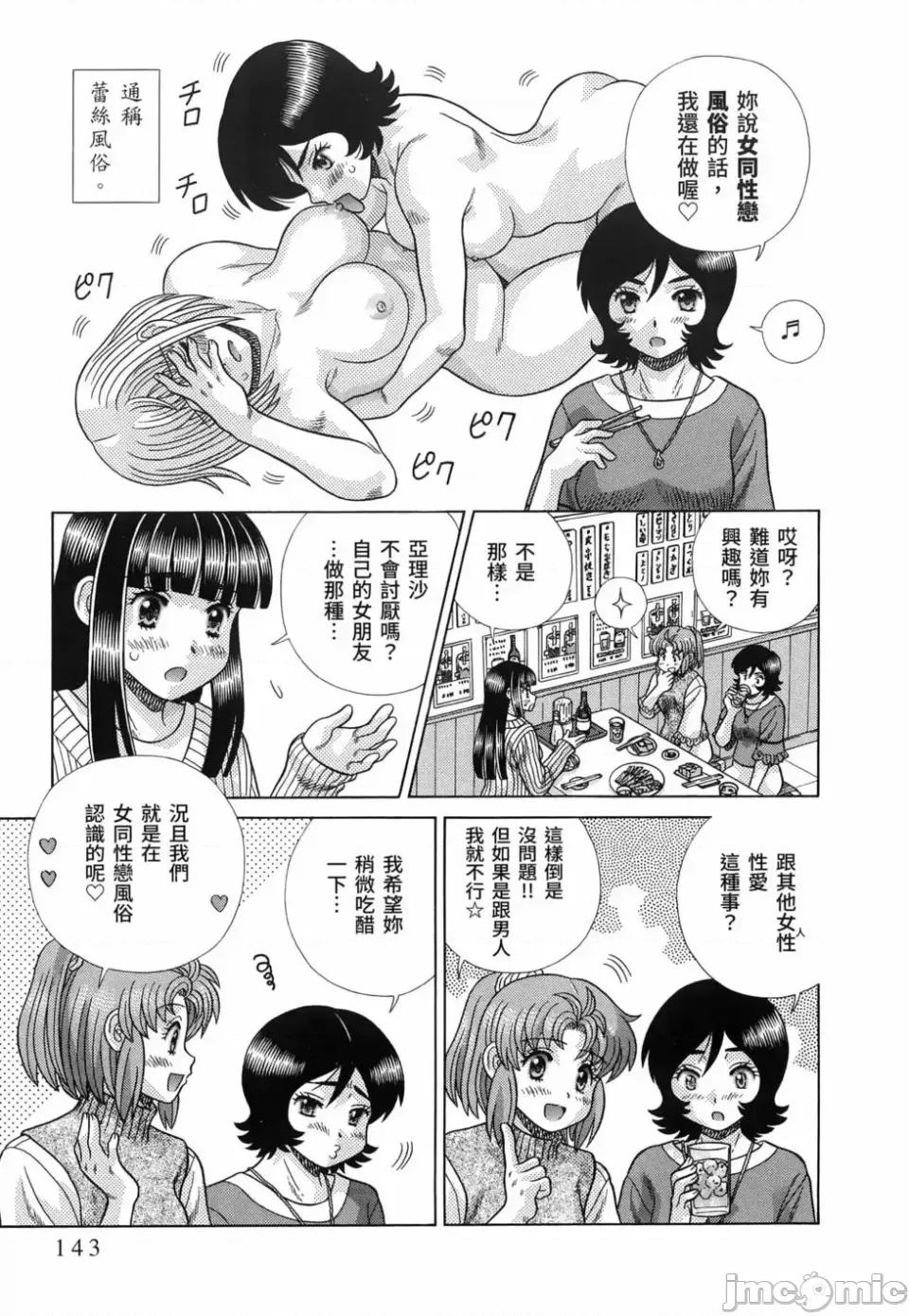 夫妻成长日记 夫妻成长日记第85卷.zip 第134页