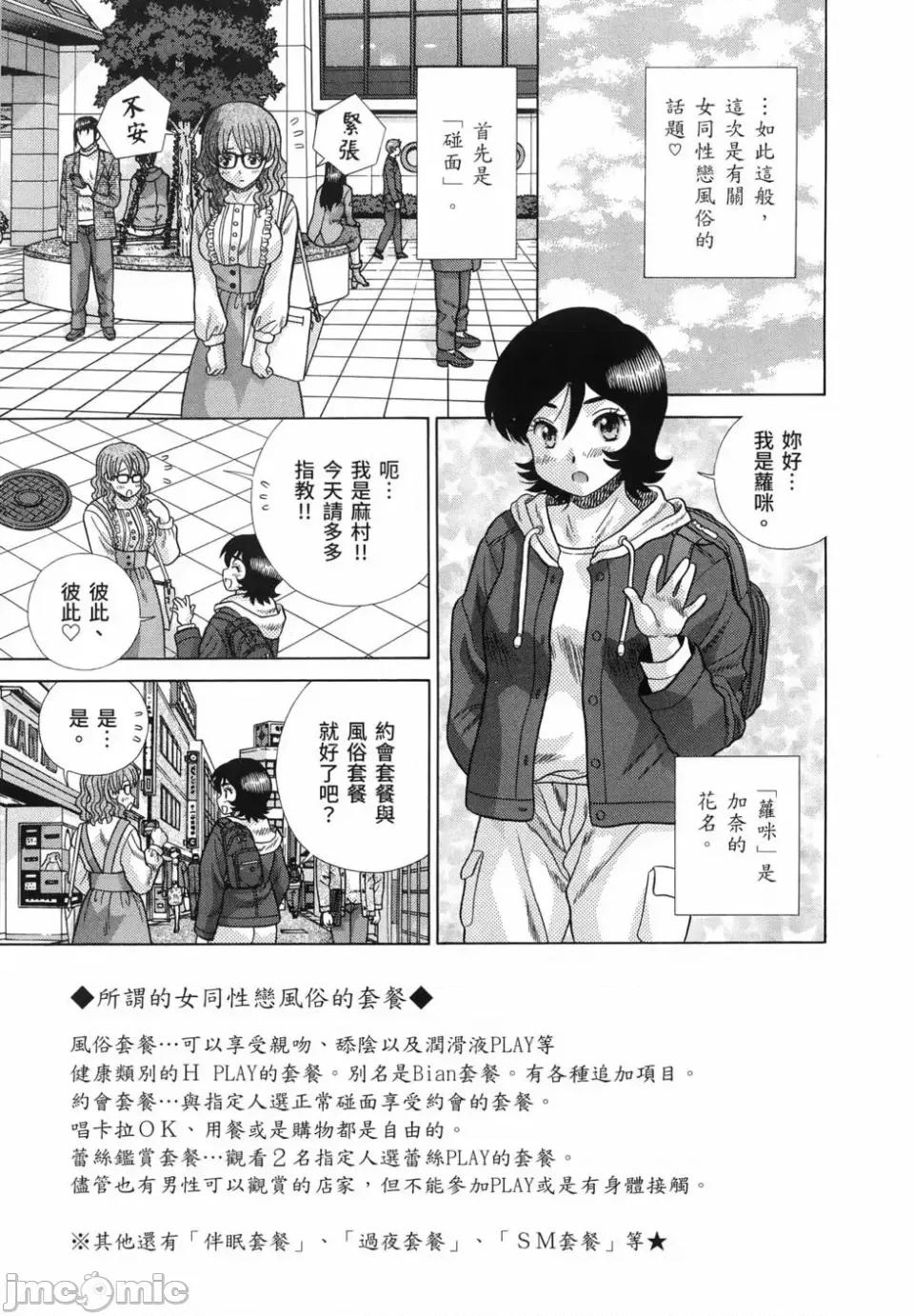 夫妻成长日记 夫妻成长日记第85卷.zip 第136页