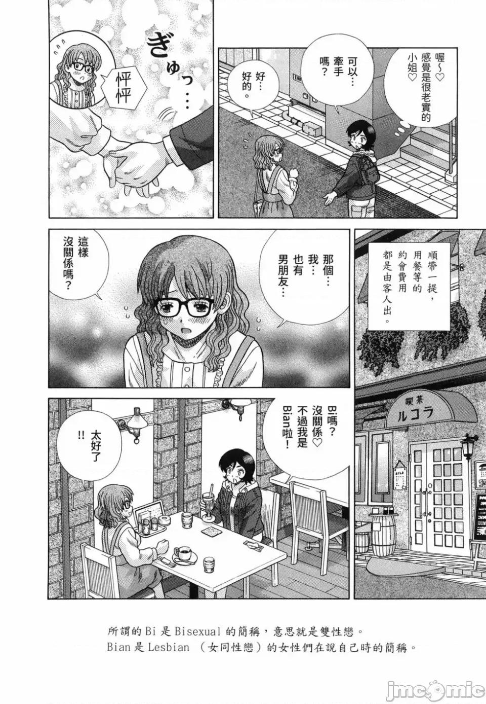 夫妻成长日记 夫妻成长日记第85卷.zip 第137页