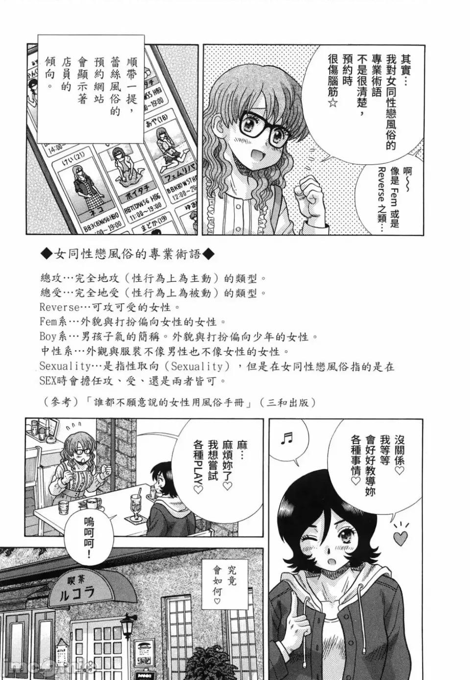 夫妻成长日记 夫妻成长日记第85卷.zip 第138页