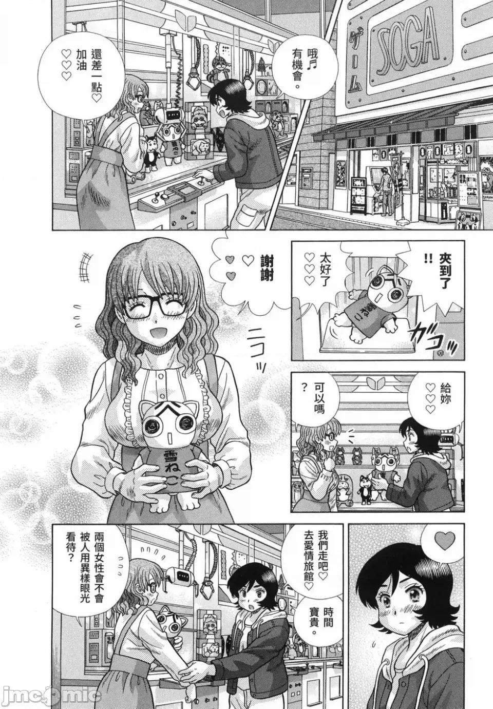 夫妻成长日记 夫妻成长日记第85卷.zip 第139页