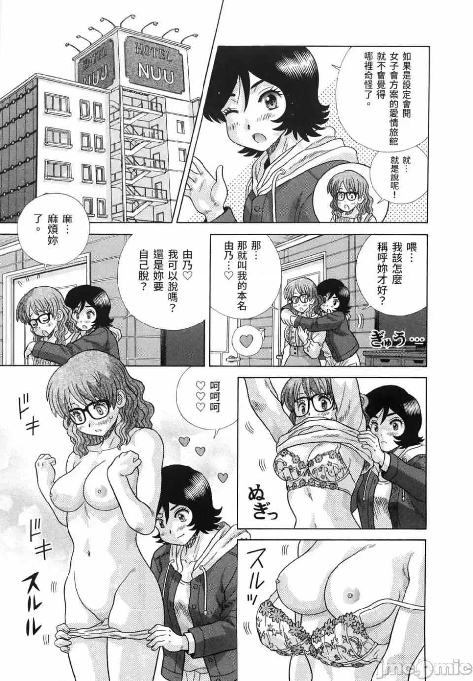 夫妻成长日记 夫妻成长日记第85卷.zip 第140页