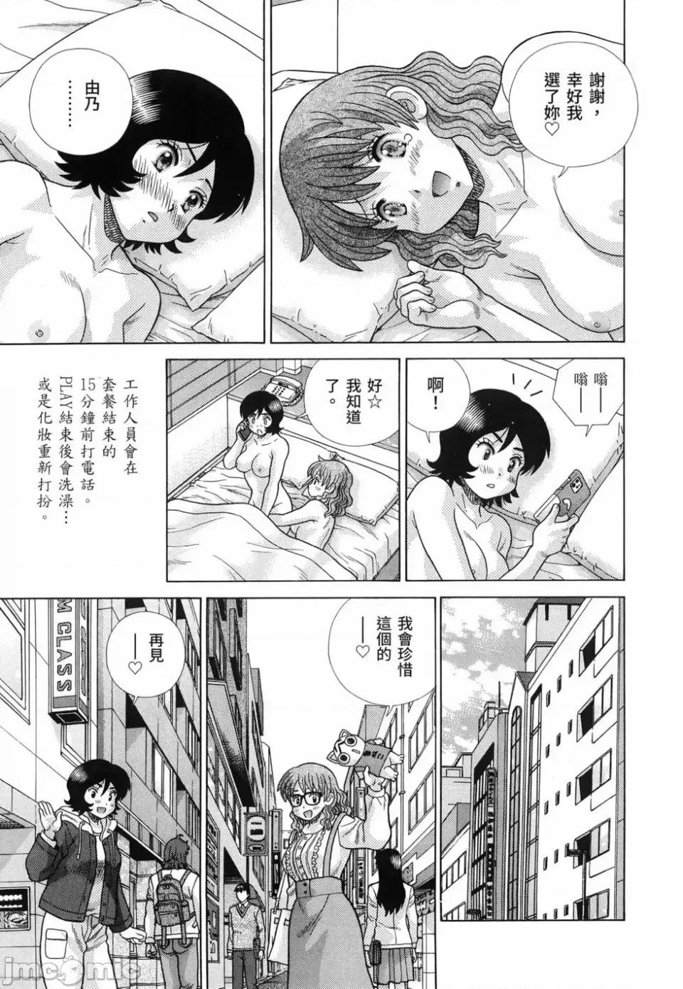 夫妻成长日记 夫妻成长日记第85卷.zip 第148页