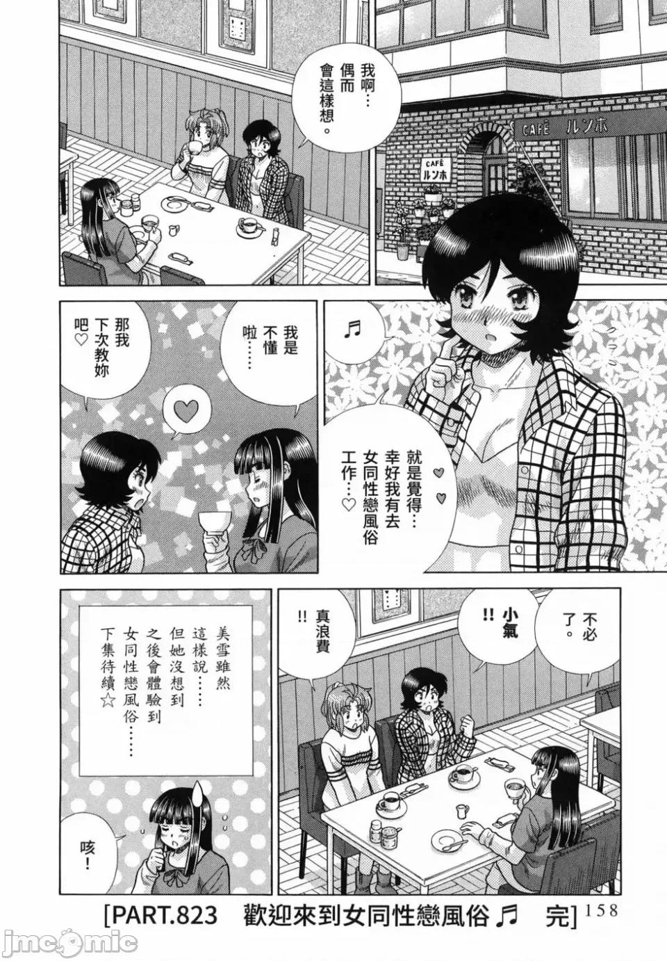夫妻成长日记 夫妻成长日记第85卷.zip 第149页
