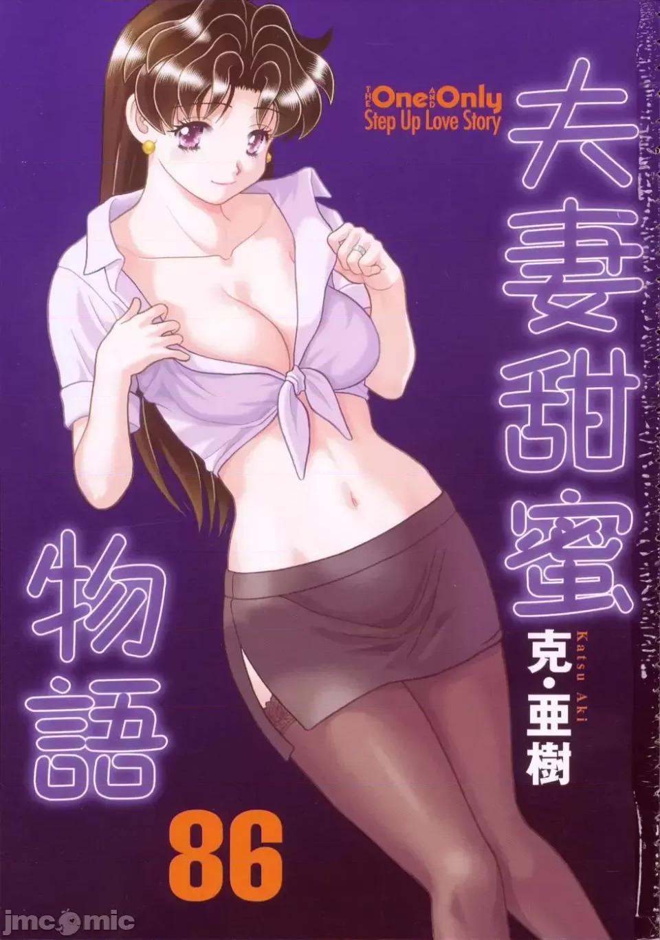 夫妻成长日记 夫妻成长日记第86卷.zip 第5页