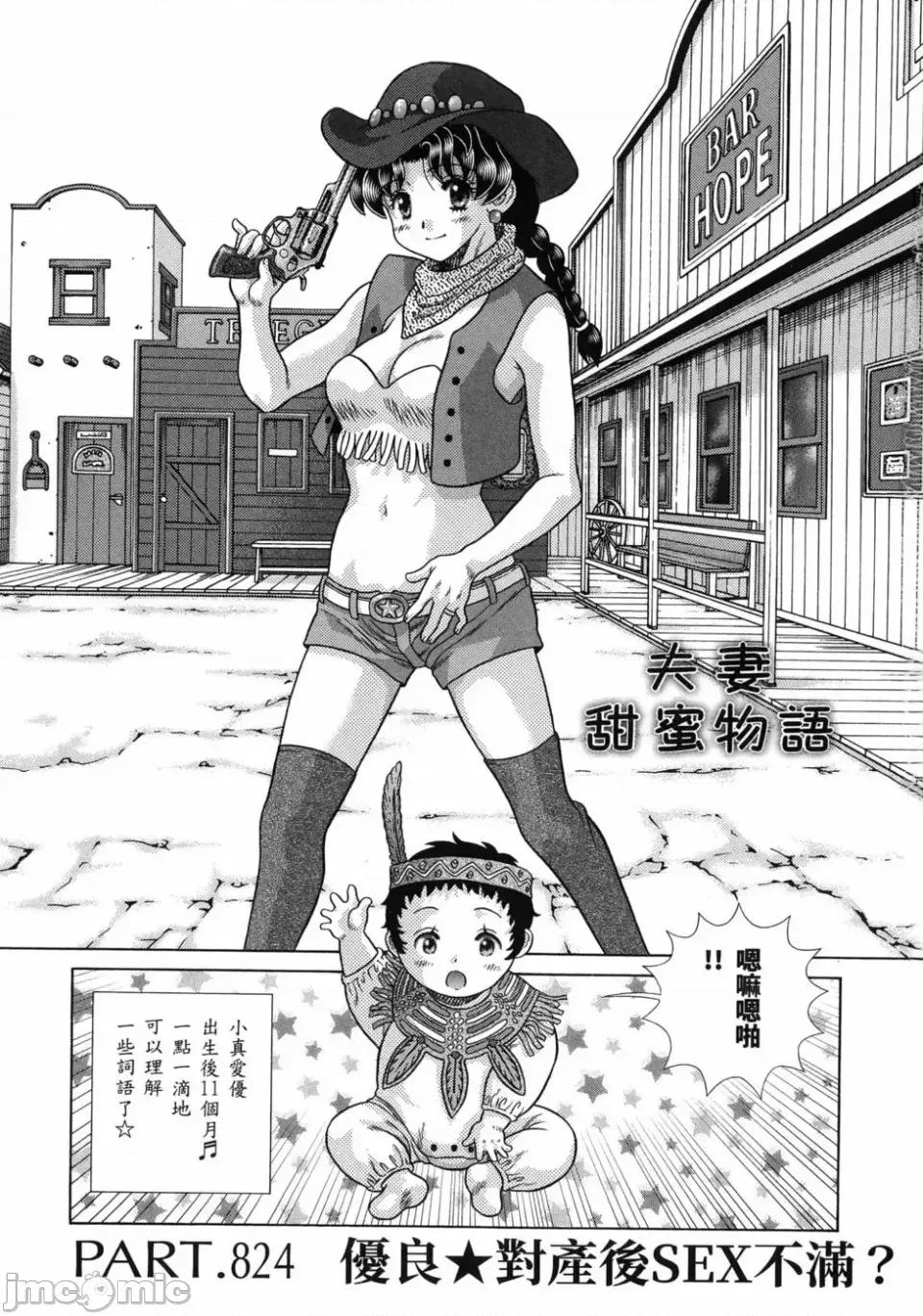 夫妻成长日记 夫妻成长日记第86卷.zip 第7页