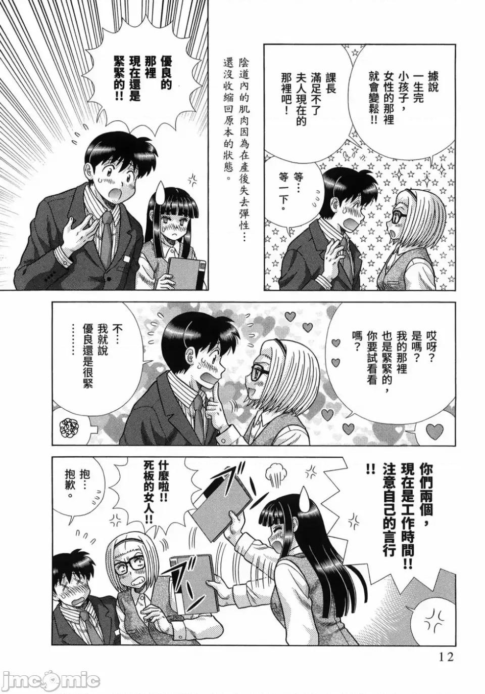 夫妻成长日记 夫妻成长日记第86卷.zip 第16页