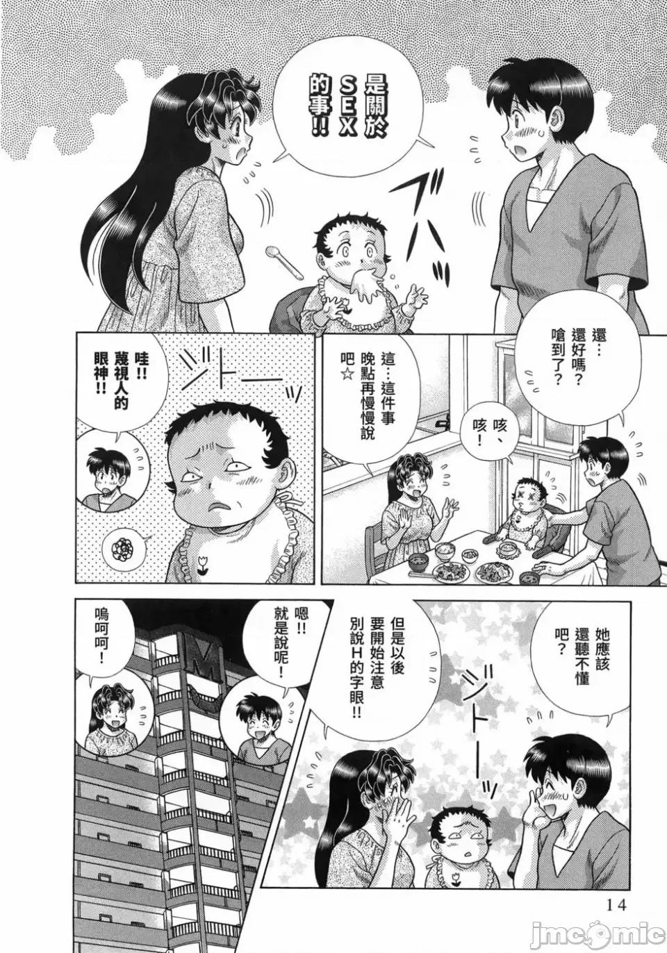 夫妻成长日记 夫妻成长日记第86卷.zip 第18页