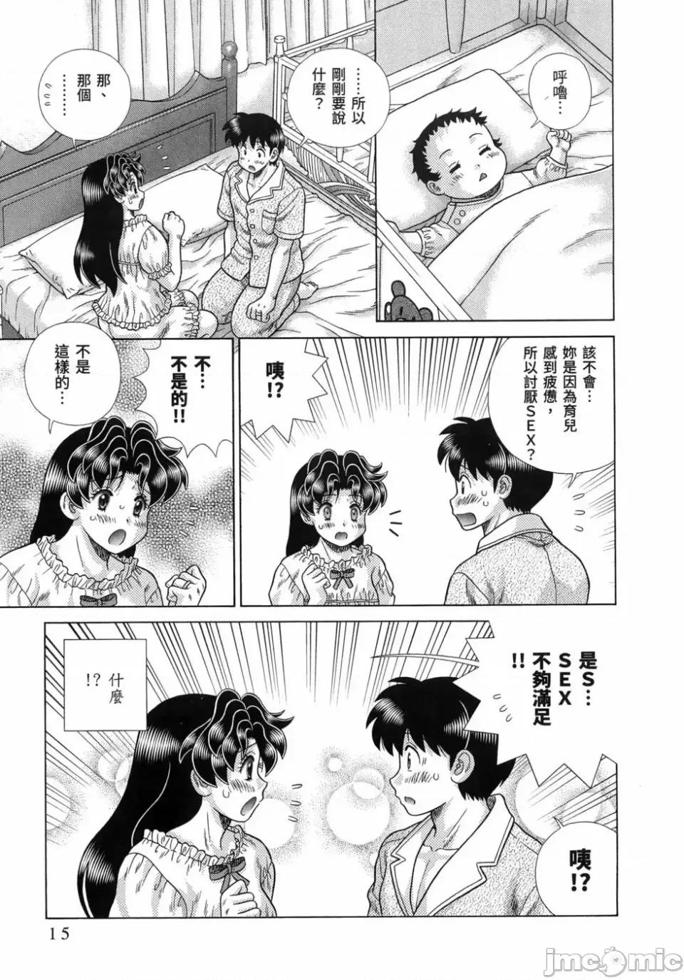 夫妻成长日记 夫妻成长日记第86卷.zip 第19页