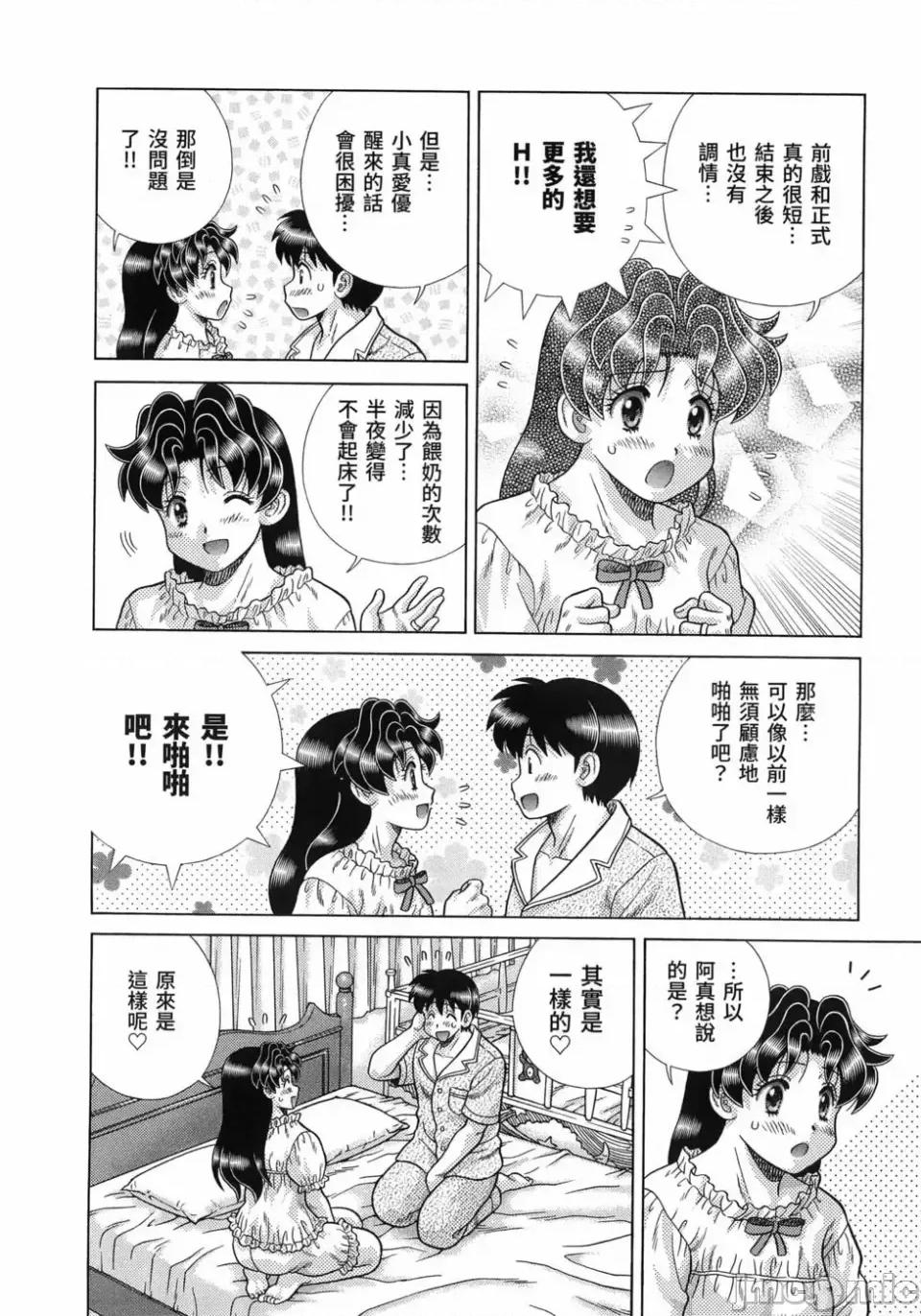 夫妻成长日记 夫妻成长日记第86卷.zip 第20页