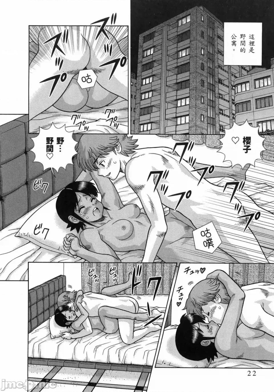 夫妻成长日记 夫妻成长日记第86卷.zip 第26页