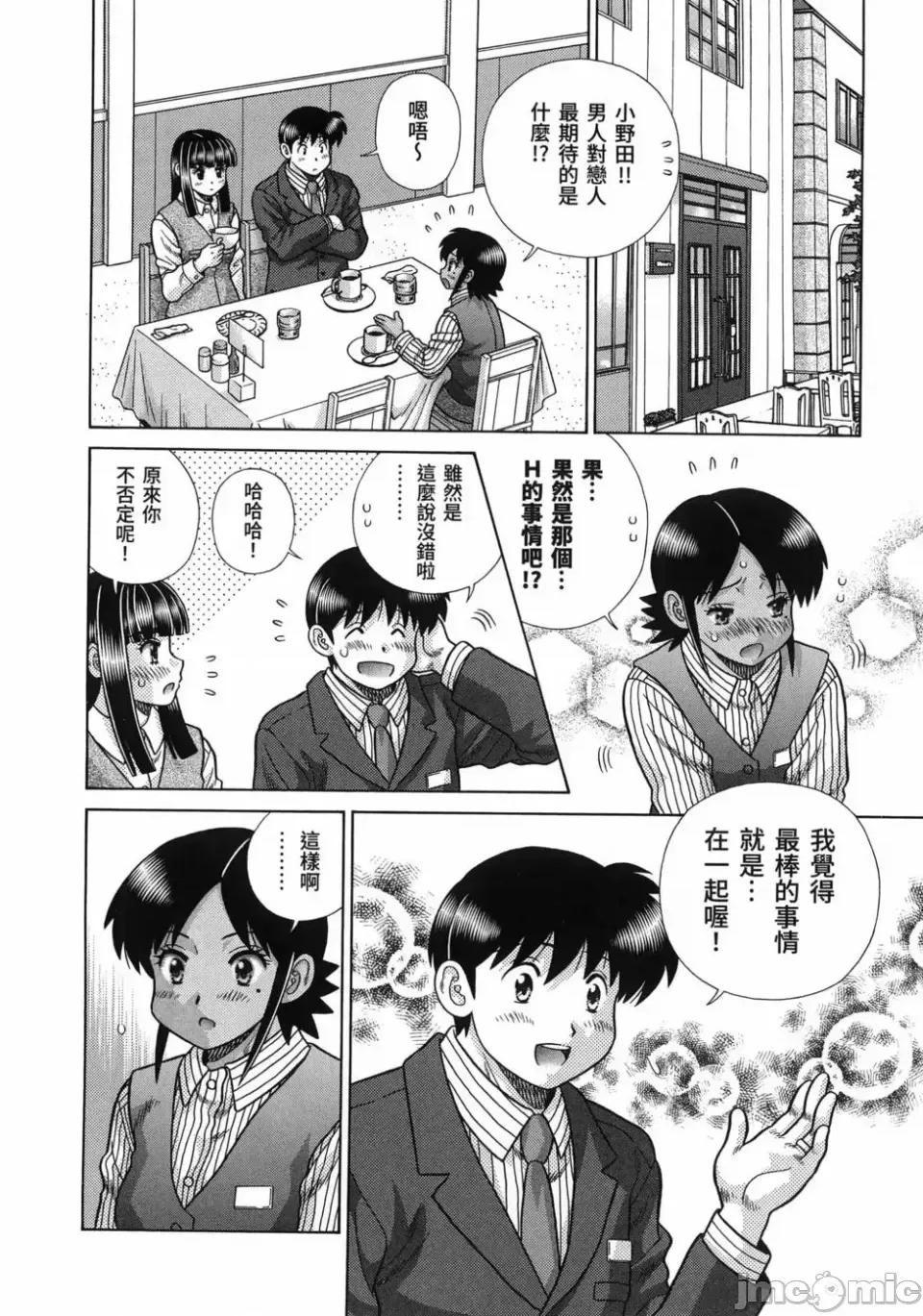 夫妻成长日记 夫妻成长日记第86卷.zip 第30页