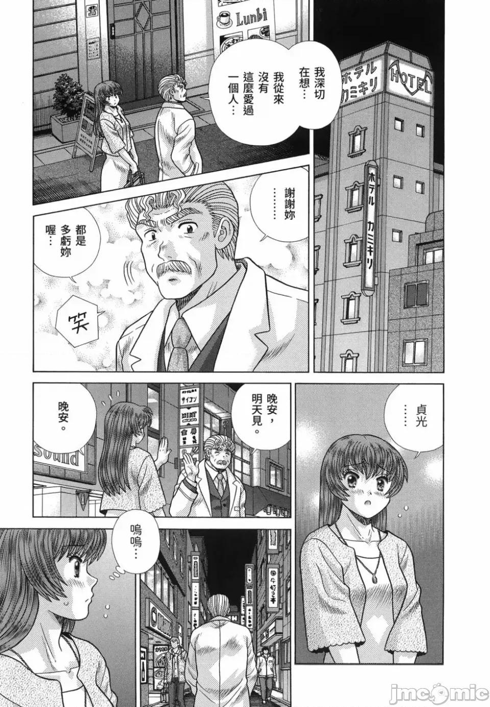 夫妻成长日记 夫妻成长日记第86卷.zip 第44页