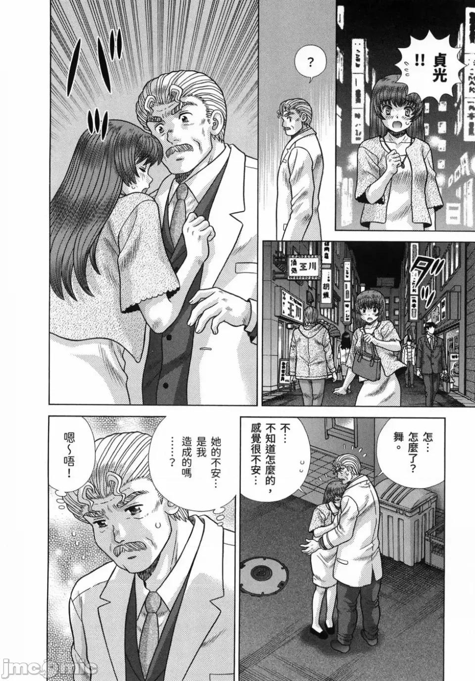 夫妻成长日记 夫妻成长日记第86卷.zip 第45页