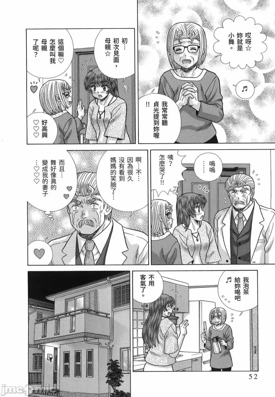 夫妻成长日记 夫妻成长日记第86卷.zip 第47页