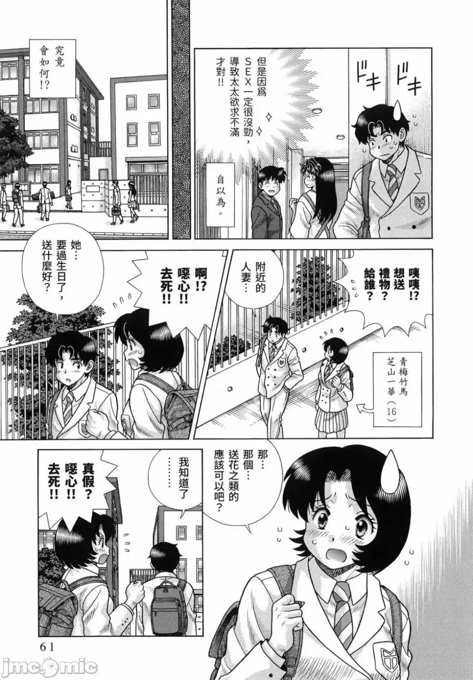 夫妻成长日记 夫妻成长日记第86卷.zip 第55页