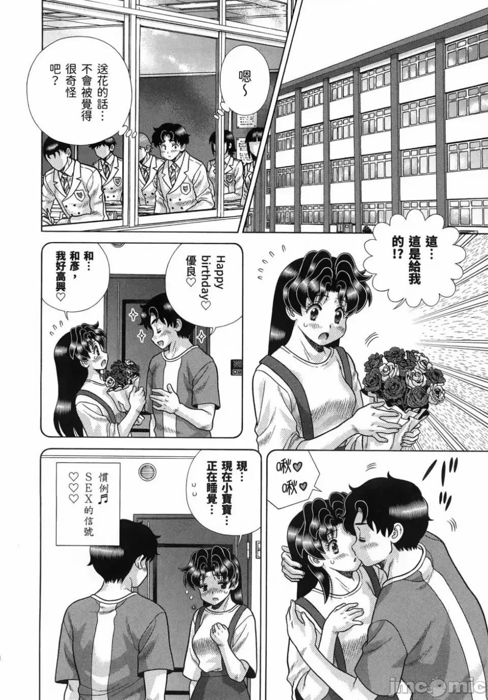 夫妻成长日记 夫妻成长日记第86卷.zip 第56页