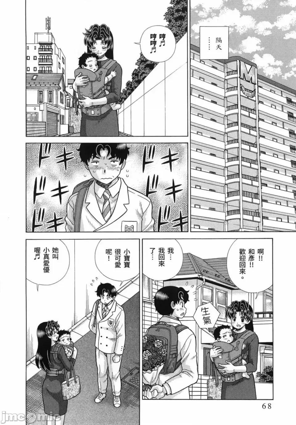 夫妻成长日记 夫妻成长日记第86卷.zip 第62页