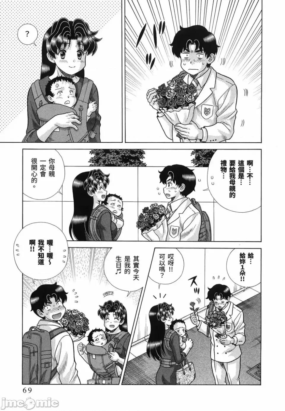 夫妻成长日记 夫妻成长日记第86卷.zip 第63页