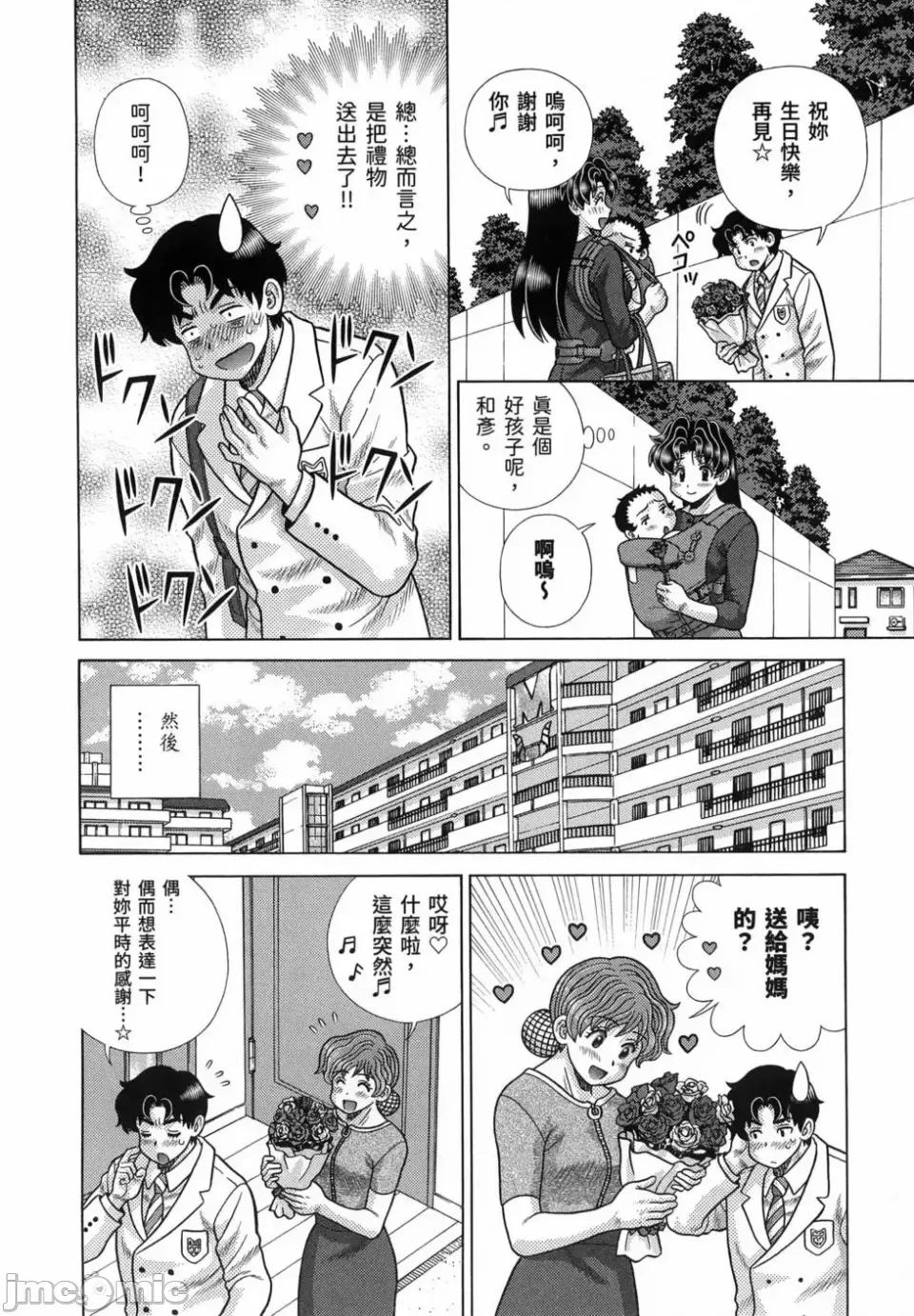 夫妻成长日记 夫妻成长日记第86卷.zip 第64页