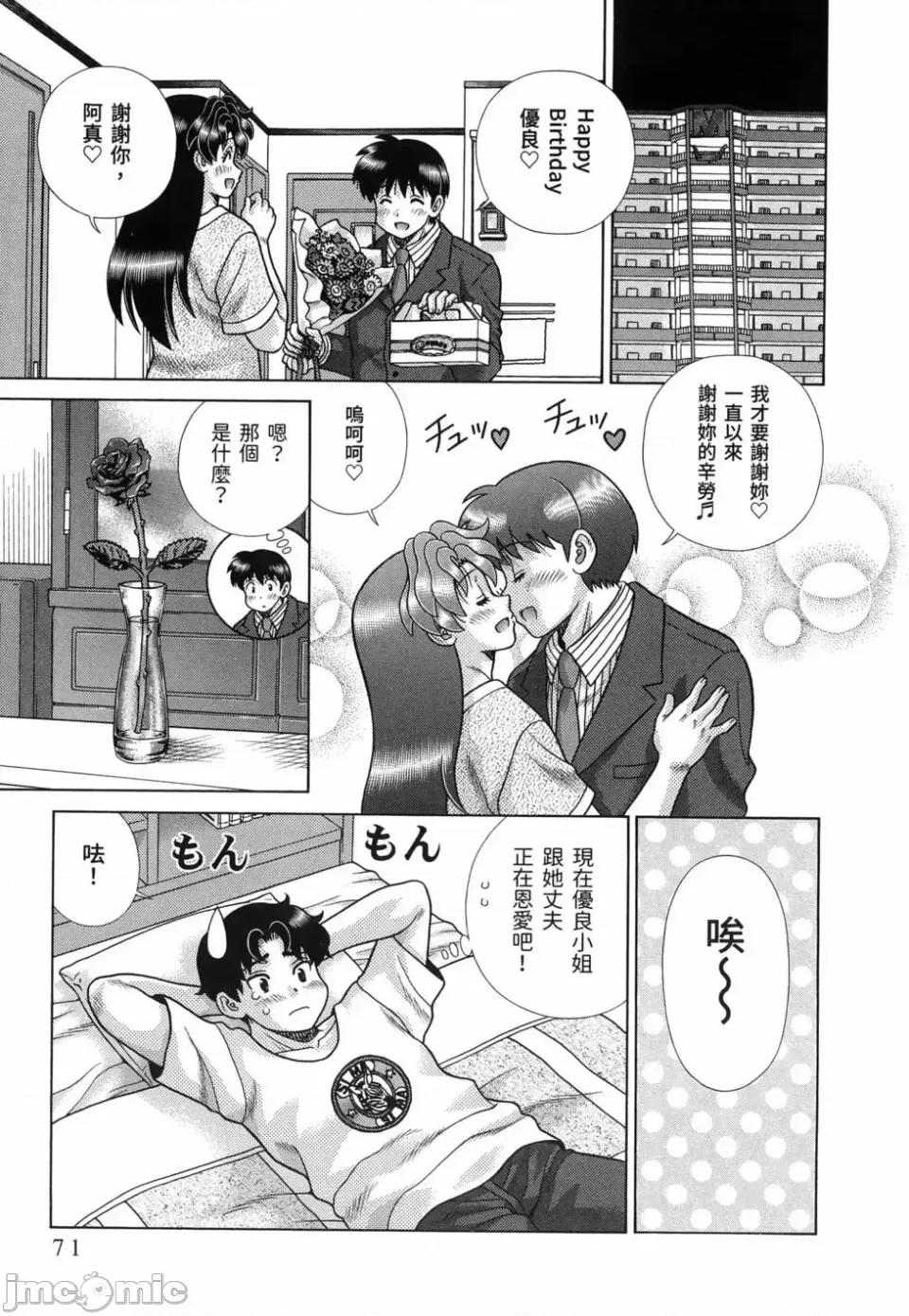 夫妻成长日记 夫妻成长日记第86卷.zip 第65页