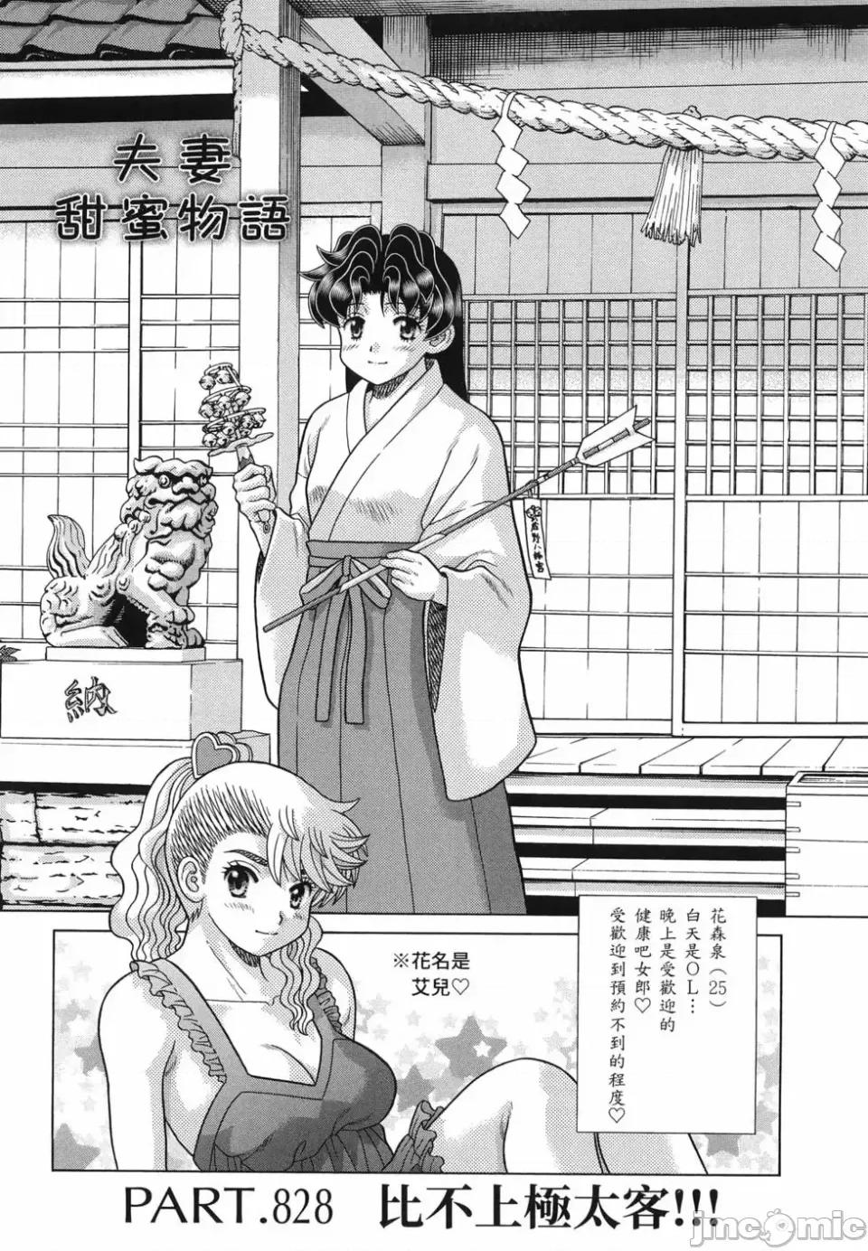 夫妻成长日记 夫妻成长日记第86卷.zip 第67页