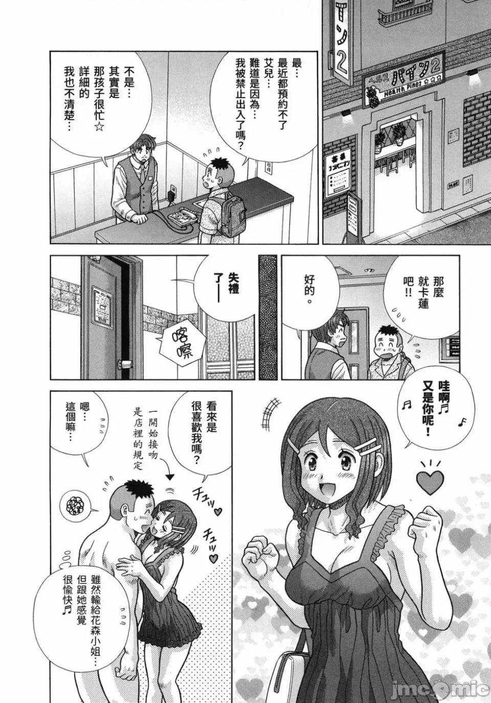 夫妻成长日记 夫妻成长日记第86卷.zip 第68页