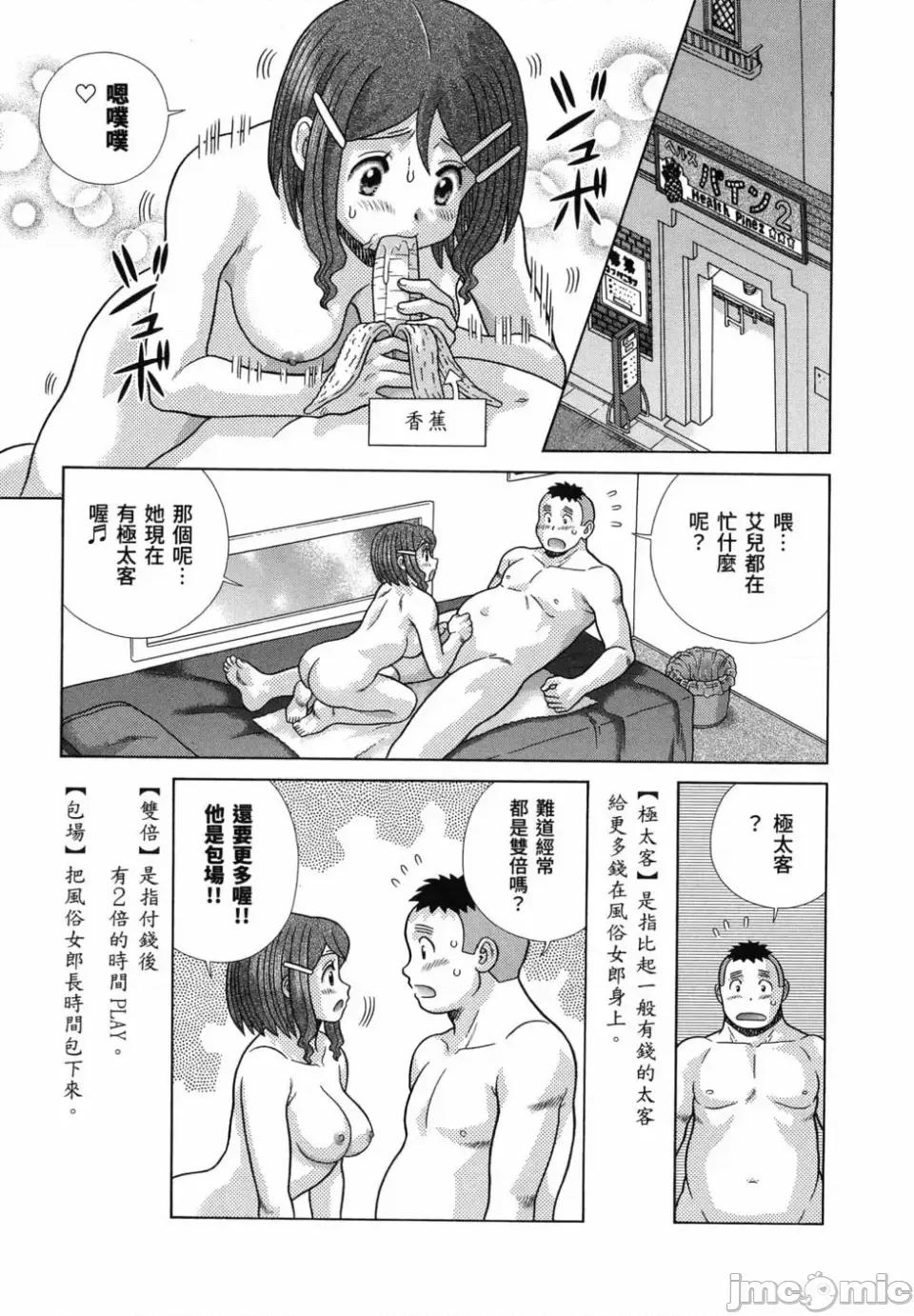 夫妻成长日记 夫妻成长日记第86卷.zip 第69页