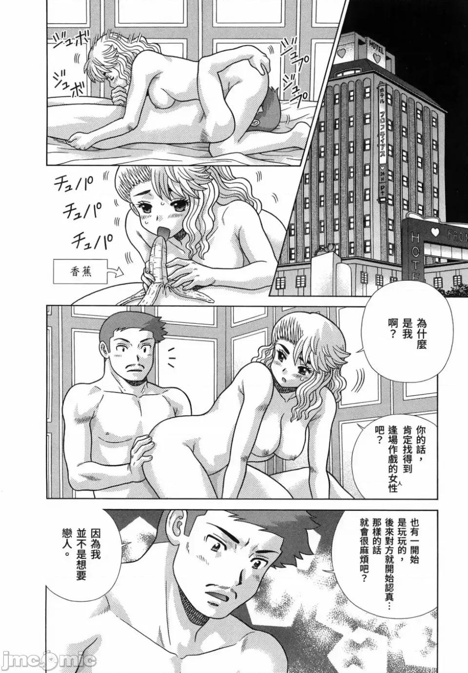 夫妻成长日记 夫妻成长日记第86卷.zip 第76页