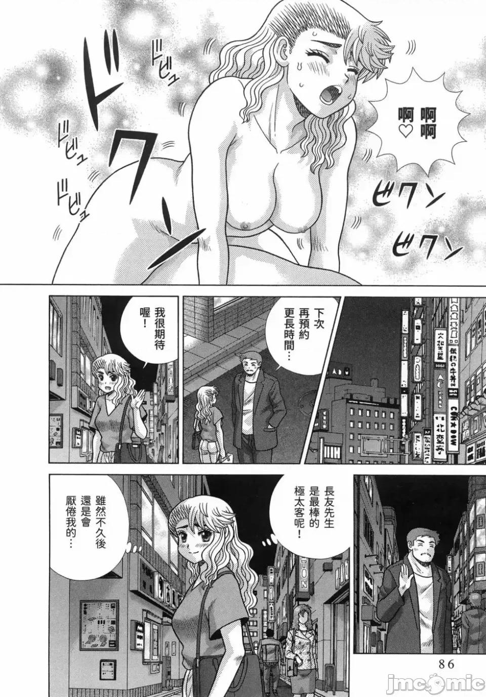 夫妻成长日记 夫妻成长日记第86卷.zip 第80页