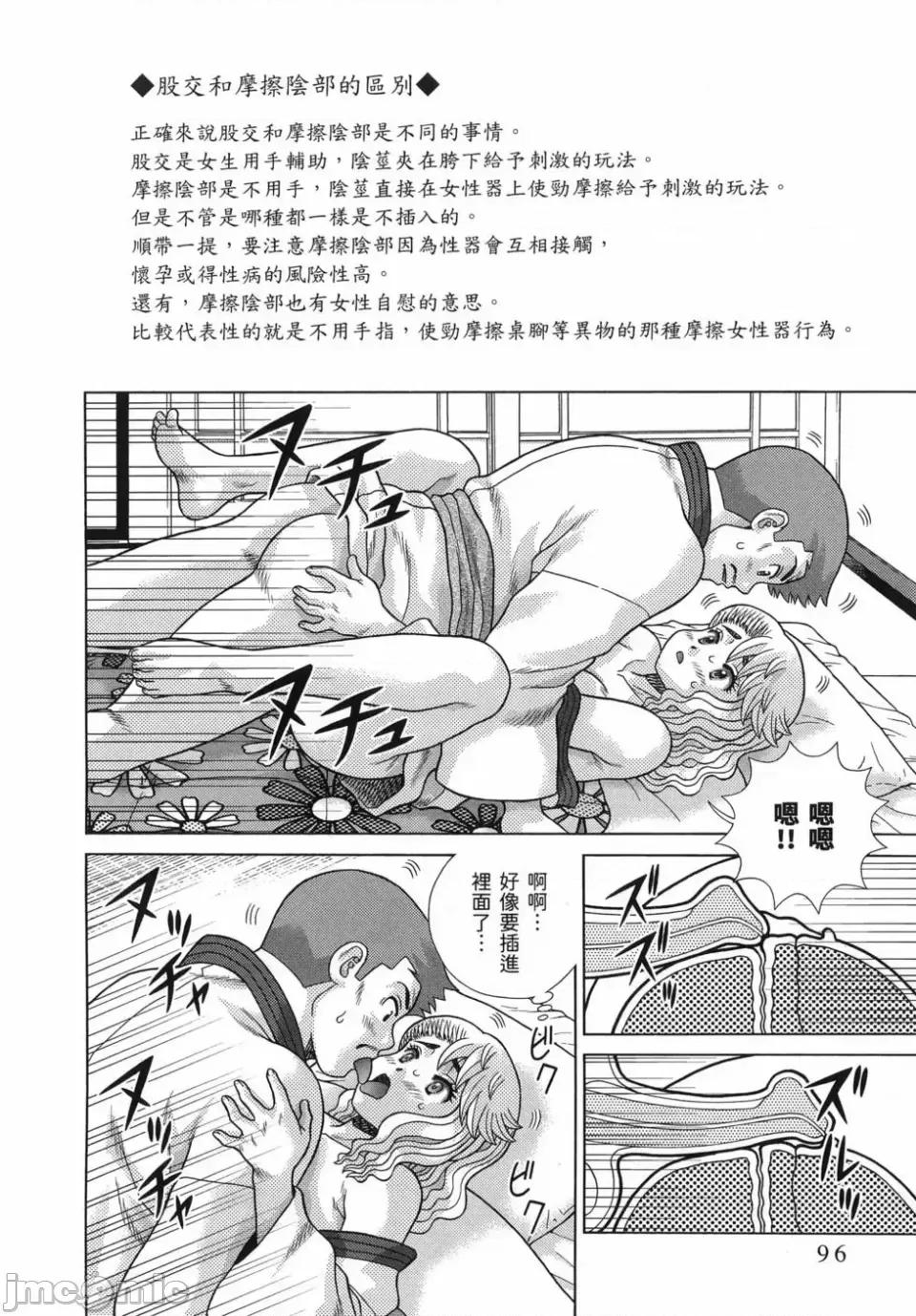 夫妻成长日记 夫妻成长日记第86卷.zip 第90页