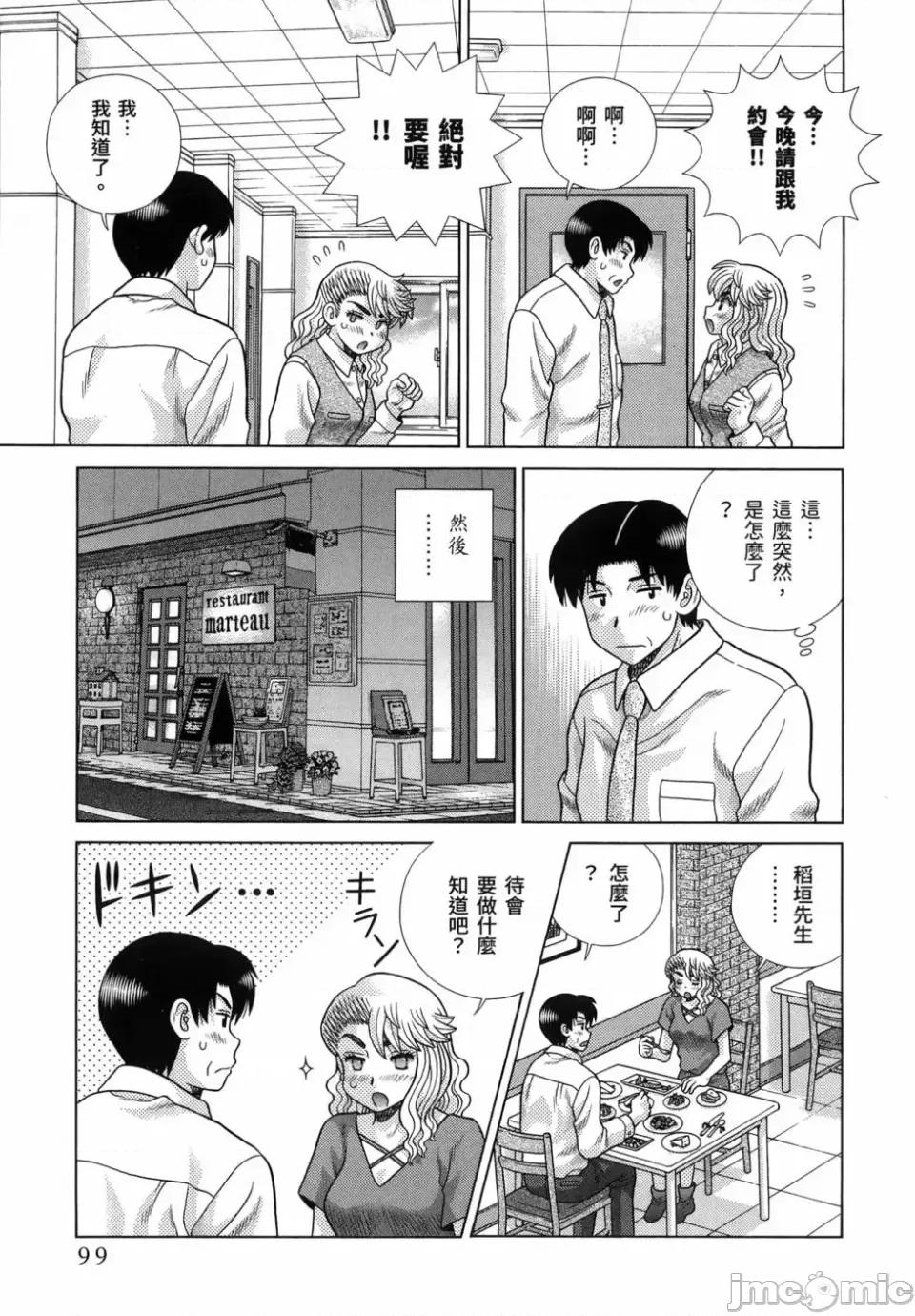夫妻成长日记 夫妻成长日记第86卷.zip 第93页