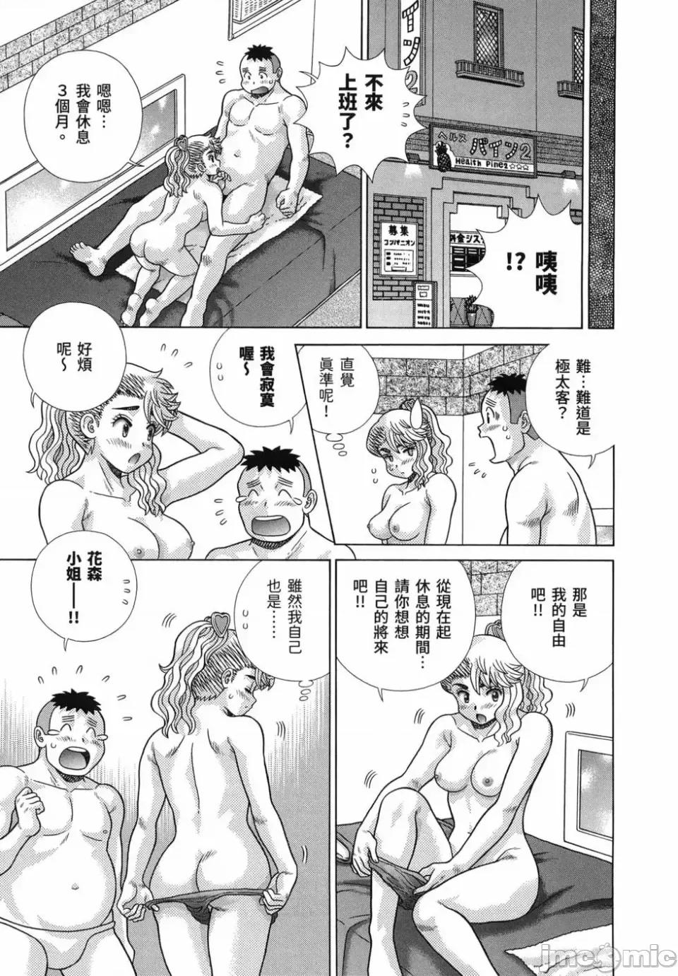 夫妻成长日记 夫妻成长日记第86卷.zip 第99页