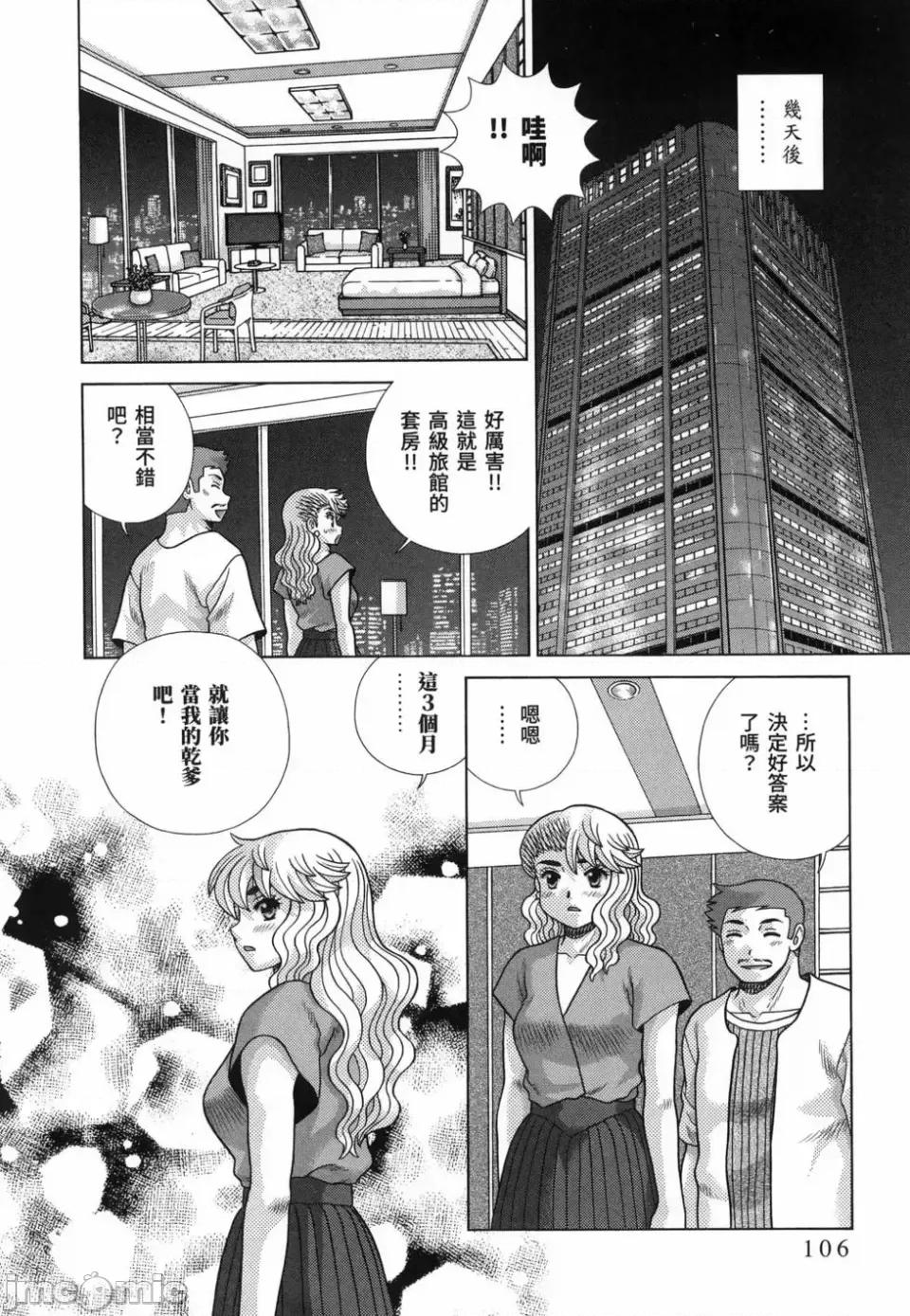 夫妻成长日记 夫妻成长日记第86卷.zip 第100页